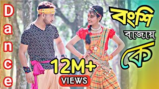 Bongshi bajay ke  বংশি বাজায় কে  Bangla new Dance 2021 Dance By Model Badol Suchi  Ok vision [upl. by Ainival]