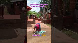 कोकणातील सुकवान 🌴🧿  माझी आई 🧿 kokankanyasuchita [upl. by Rriocard]