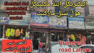 Electrical and mechanical wholesale market  Brandreth road Lahore [upl. by Coppins]