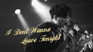 溫蒂漫步 Wendy Wander  I Dont Wanna Leave Tonight Live 2021 Spring Spring TOUR TAIPEI [upl. by Ecirad]