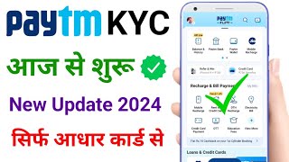 paytm kyc kaise kare 2024  how to complete paytm kyc in home  paytm kyc kaise karte hain 2024 [upl. by Asena]