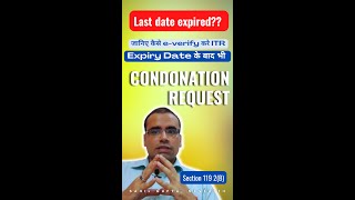 All about Condonation Delay Request for Missed ITR verification  Section 119 2B shorts sjwealth [upl. by Ydisahc]