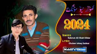 Chitrali new song 2025  LyricGulam ishaq sadersingerRAhmat Ali Shah Dildar [upl. by Ajin719]