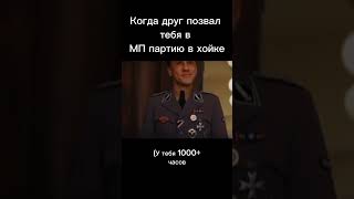 МП hoi4 приколы hoi4meme paradoxgaming юмор мем hoi4gameplay [upl. by Eneg]