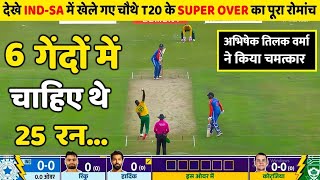 India vs South Africa 4th T20 Match Full Highlights IND vs SA Highlights Today Match Highlights [upl. by Shurlock]