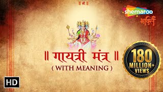 GAYATRI MANTRA with Meaning amp Significance  Suresh Wadkar  गायत्री मंत्र  Shemaroo Bhakti [upl. by Soalokin765]