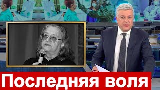 Что просил Градский перед смертью Пугачева Путин Шоу ГОЛОС [upl. by Oiuqise]