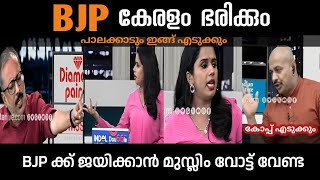 പാലക്കാട് BJP എടുക്കും  Sujayaparvathi  Arunkumar  Unni balakrishnan  Meet the editors Trolls [upl. by Lottie88]