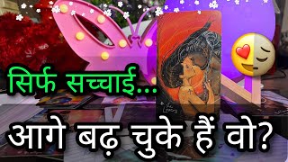 😵 KYA UNHONE MOVE ON KAR LIYA AAPSE UNKI CURRENT FEELINGS HISHER FEELINGS HINDI TAROT TIMELESS [upl. by Aerised]