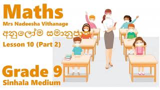 Direct Propositions Part 2 අනුලෝම සමානුපාත 2 කොටස  Grade 9 Maths Sinhala Medium [upl. by Esta]