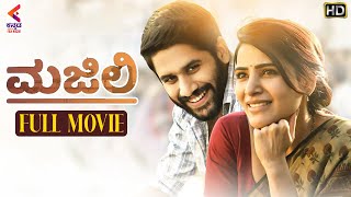 Majili Hindi Dubbed Movie  Naga Chaitanya Samantha [upl. by Latonia]