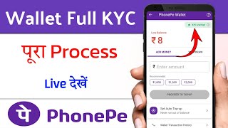 phonepe wallet ki full kyc kaise kare  phonepe wallet se kya hota hai  how to use phonepe wallet [upl. by Osbert]