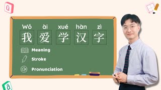 Pictograms  Chinese learning made easy [upl. by Seidnac]