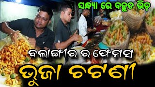 Balangir Famous Bhuja Chatani  Prafula Bhuja  Balangir Street Food  Balangir Famous Nakula Bhuja [upl. by Fields]