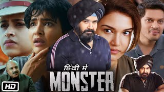 Monster Full HD Movie in Hindi  Mohanlal  Honey Rose  Sudev Nair  Lakshmi M  Story Explanation [upl. by Euqimod]