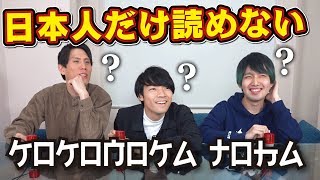 東大生なら「日本人には読めないフォント」も読める？ [upl. by Atniuq367]