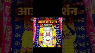 Aaj ke darshan Ujjain mahakal mahakal [upl. by Inaluiak]