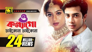 Ek Poloke  Shakib Khan  Shabnom Bubly  Ashiqur Rahman  Bengali Movie Super Hero 2018 [upl. by Htebiram]