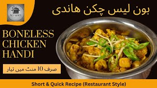 Boneless Chicken Handi Restaurant Stylechickenhandi bonelesschicken [upl. by Ylro391]