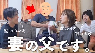 同居の超マイペース義父聾者ジャンクフードばっか食べてるからそろそろやめさせたい・・ [upl. by Mathilde]