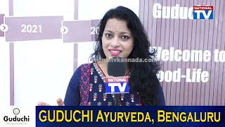 Guduchi Ayurveda ಗರ್ಭಿಣಿಯರಿಗೆ ಬರುವ ಡಯಾಬಿಟಿಸ್ ಮಗುವಿನ ಮೇಲೆ ಏನೇನೆಲ್ಲಾ ಎಫೆಕ್ಟ್ World Diabetes Day [upl. by Filip]