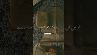 Peer Ajmal Raza Qadri With Beautiful Quotes ♥️quran alquran quranic hdees rawayat urduquotes [upl. by Emeric]