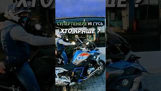 Вітрозахист на гусі 🦆 bmwr1200gs supertenere yamahaxt1200z мотообзор мотоогляд бмвгусь [upl. by Bertelli]