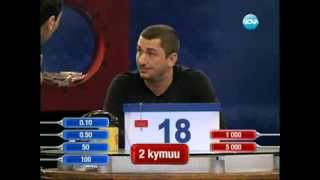 Сделка или не епизод 119 сезон 6 Петко от София 23022012г [upl. by Galatia]