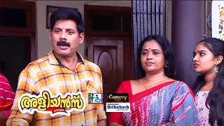 പ്രതിഫലം  Aliyans  EP 481  Kaumudy [upl. by Donelu]