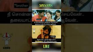 funny memes tamil shorts viralshorts funnymemes trendingshorts [upl. by Zertnom]