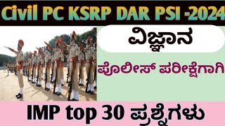 Police constable important top30 science question and answer  PC Questions  DAR CAR [upl. by Dombrowski]