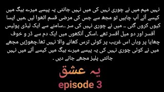 ya ishq  episode 3  AD Novels  Subscribers my channel plzzz plzz🥺  youtube [upl. by Ashwell]