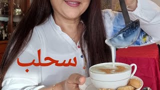 Amazing salep رح تتفاجأو شو هو السحلب وشو هي فوائده [upl. by Namhar]