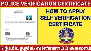 HOW TO APPLY FOR POLICE VERIFICATION CERTIFICATE  SELF VERIFICATION CERTIFICATE  JOB VERIFICATION [upl. by Tedman565]