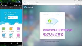 AirMoreレーダー機能の使い方 [upl. by Amedeo]