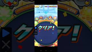 Yokai watch puni puni astuce auto  amultime de blizarria uz [upl. by Wavell]