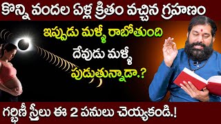 Surya Grahanam 2024 significance of solar eclipse DateampTimings 2024 Pradeep Joshi  SumanTV Prime [upl. by Elmer]