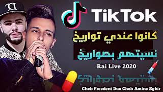 Cheb Amine Sghir Duo Cheb Freedent 💊kano 3andi tawarikh nsithom ba sawarikh Tik Tokhamou haoui [upl. by Caughey]