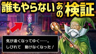 【ドラクエ3リメイク】魔法使いほぷこの一人旅 第2話「もう一人の魔法使い」～ 祝HD2Dリメイク！ [upl. by Aikcir]