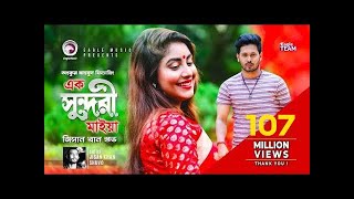 Ek Sundori Maiyaa  Ankur Mahamud Feat Jisan Khan Shuvo  Bangla Song 2018  Official Video [upl. by Uhile]