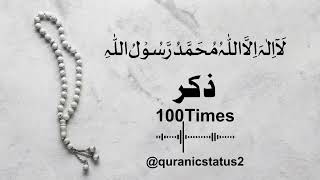 Zikr  la ilaha illallah muhammadur rasulullah  100 Times zikir islamicvideo muslim [upl. by Anaitsirk]