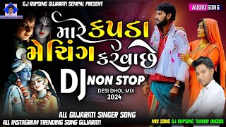 new song gujarati dj remix mare kapda matching karva che kaushik bharwad DJ Remix kanuda specialsong [upl. by Ddart940]