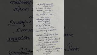 oru Narin adayalam song malayalam song shortvideo [upl. by Eahsat]