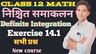 निश्चित समाकलन  Definite Integration Class 12 Balaji prakashan ex 141 [upl. by Eniger]