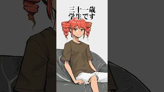 テトが学生になった歌作ってみた 【31歳学生です】 重音テトsv オリジナル曲 漫画動画 [upl. by Anirod]