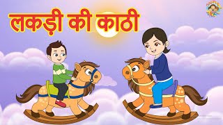 Lakdi ki kathi  लकड़ी की काठी काठी पे घोड़ा   Hindi Rhymes for Kids  Magpie Toons [upl. by Angle]