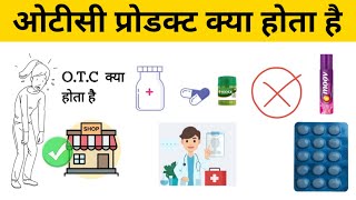 what is OTC Products  OTC Products kya hai  OTC Sales vs fmcg [upl. by Ahsiekam]