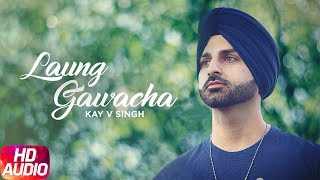 Latest Punjabi Song 2017  Laung Gawacha  Kay V Singh  Ammu Sandhu  Punjabi Audio Song [upl. by Aixela]