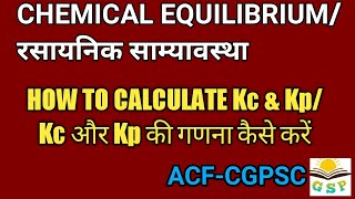 HOW TO CALCULATE Kc amp Kp Kc और Kp की गणना कैसे करें [upl. by Aloise]