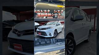 シエナの電動格納シートが便利すぎた！ 車 アメ車 輸入車 car トヨタミニバン アルファード ヴェルファイア シエナ ノア ヴォクシー ステップワゴン ファミリーカー [upl. by Anua]